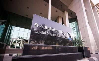 هيئة السوق السعودية تستطلع آراء العموم حول تطوير عمليات الاندماج والاستحواذ