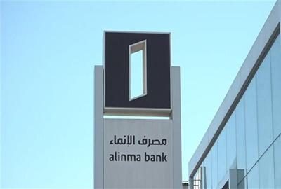 «مصرف الإنماء» يطرح صكوك رأس مال إضافي بقيمة تصل إلى 5 مليارات ريال